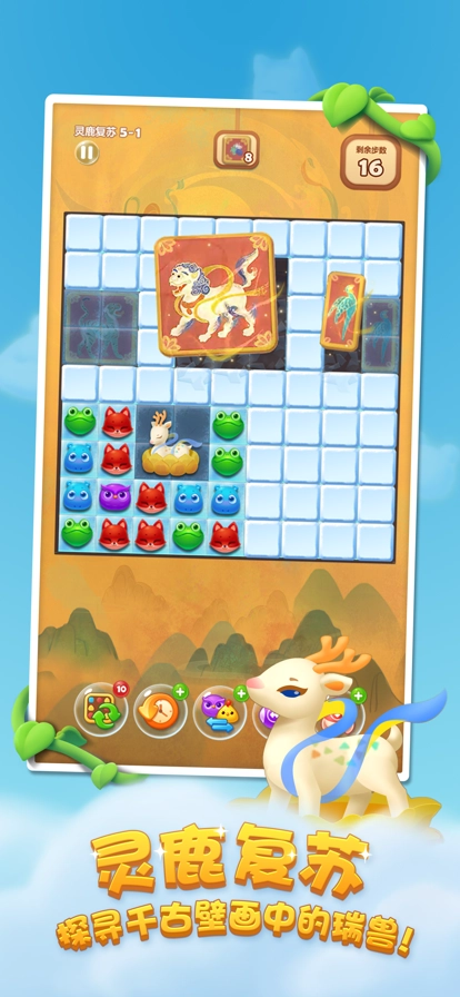 开心消消乐官方正版(3)