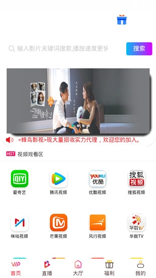 蜂鸟影院2025官网版图2