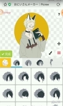 picrew捏人中文版(2)