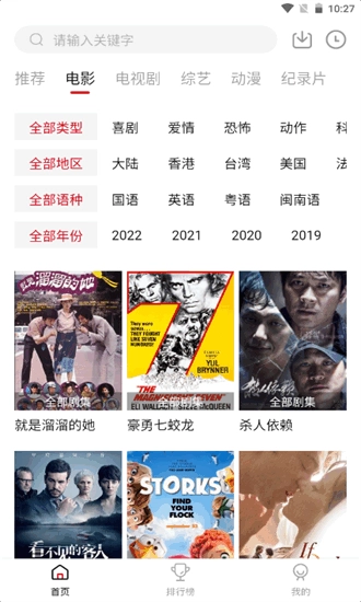 八戒影视剧图1