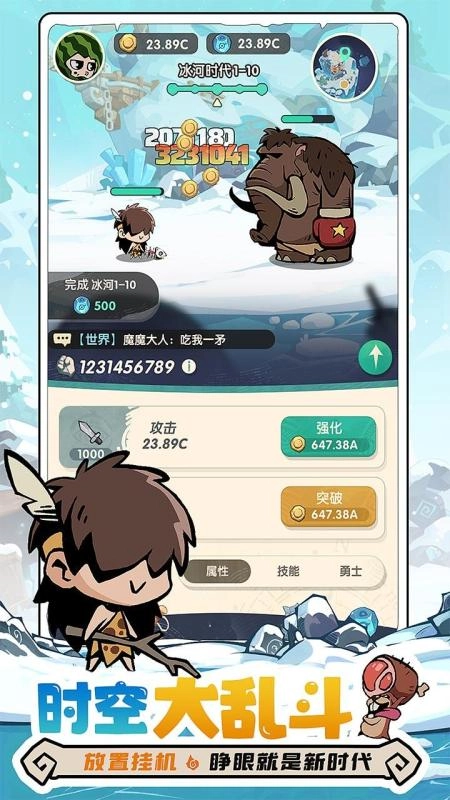 魔魔打勇士免费版(3)