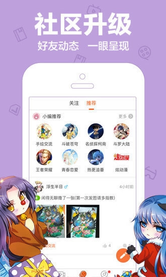 哈哩哈哩免费版截图2