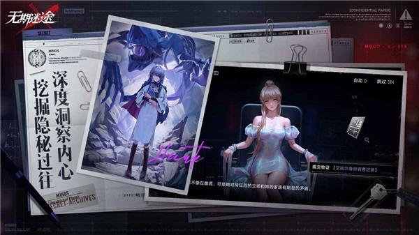 无期迷途官方正版(2)