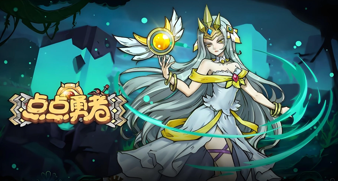 点点勇者手游下载合集