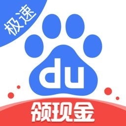 百度极速版官方版