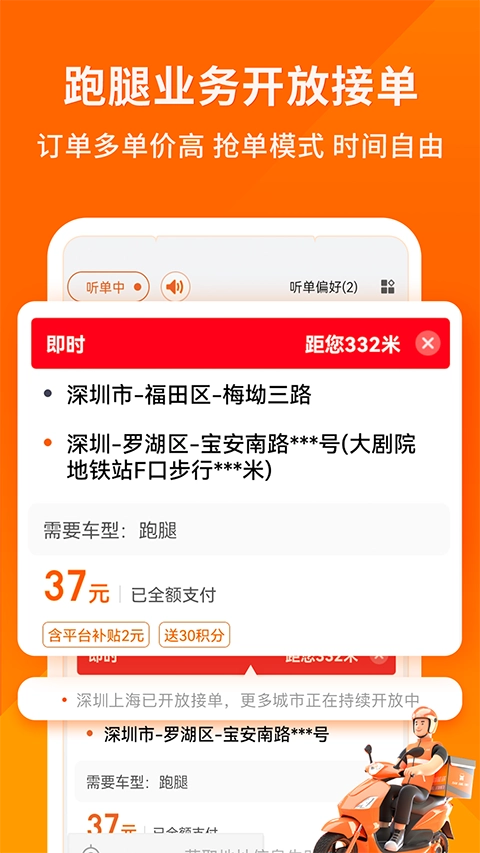 货拉拉司机版最新版(2)