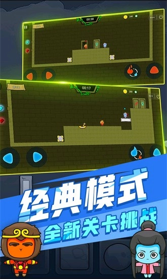 森林冰火人联机版(3)