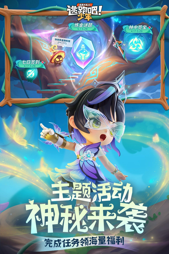 逃跑吧少年oppo版(1)