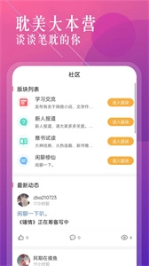 海棠小说app无广告版截图2