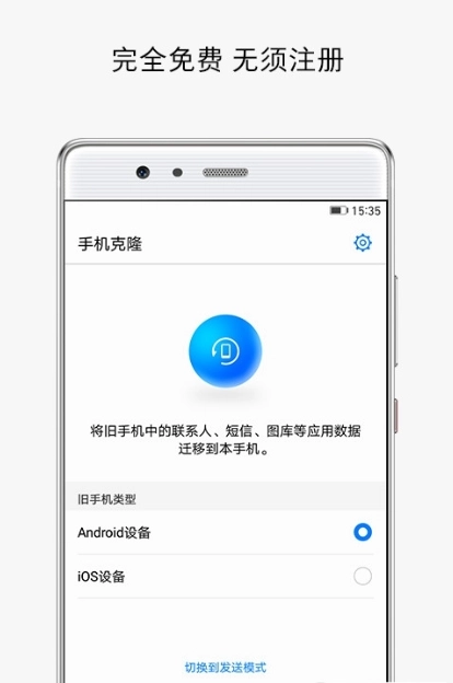 COM.HICLOUD.ANDROID.CLONE(2)