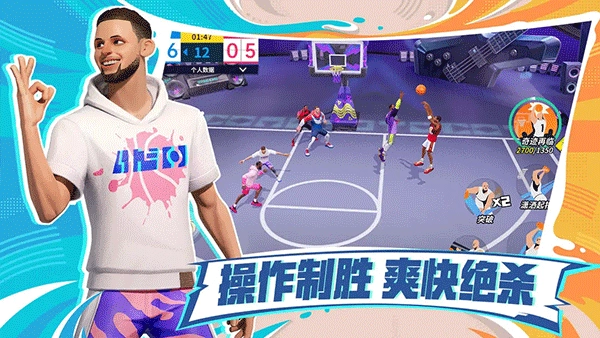 全明星街球派对官方正版(4)