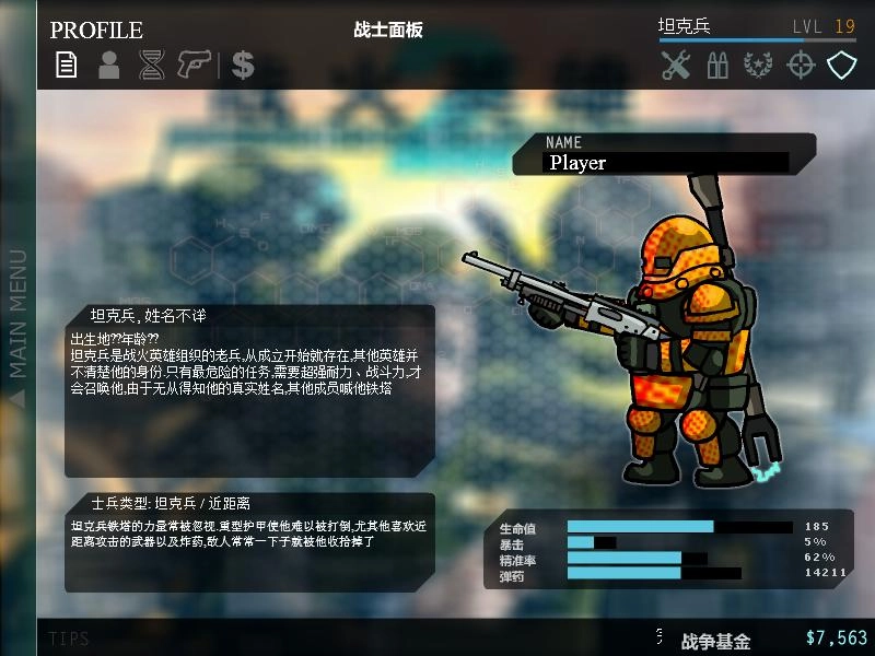 战火英雄2内置mod菜单版图2