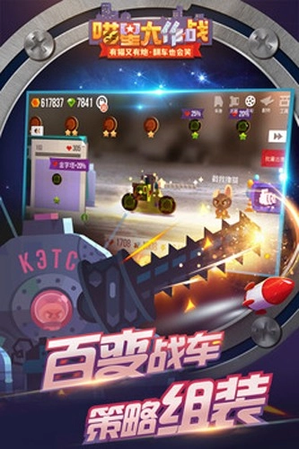 喵星大作战2025国际服图1