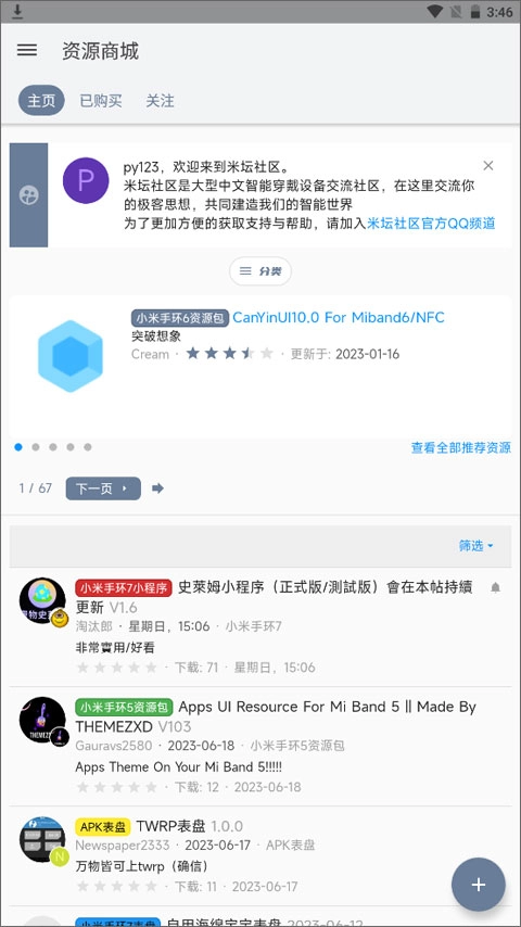 米坛社区官方正版(3)