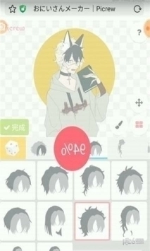 picrew捏人中文版(3)