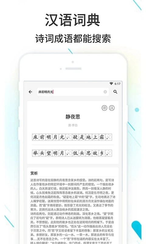 作业精灵最新版(2)