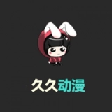 久久动漫无广告版