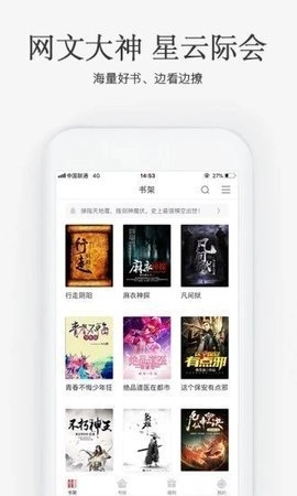 海棠搜书自由的小说图2