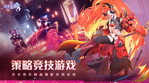 双生幻想无限钻石版(3)