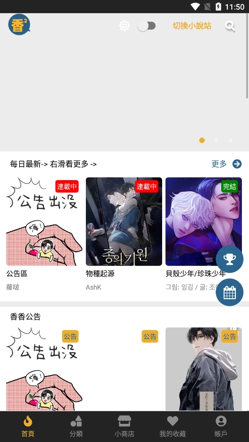 香香漫画app官方版(3)