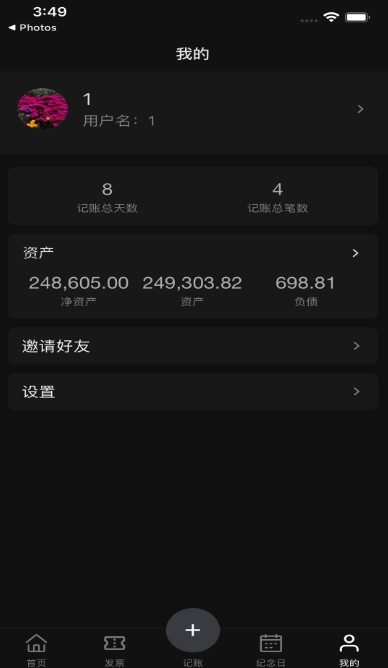恒记(1)
