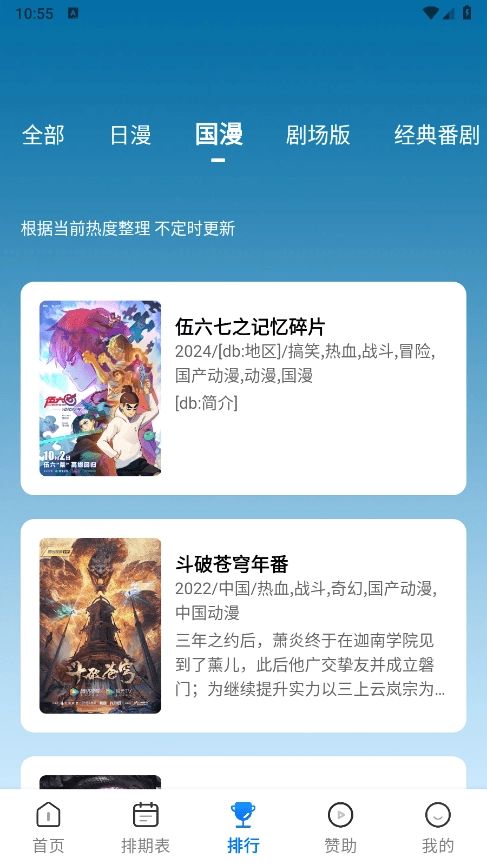 三号动漫app(2)