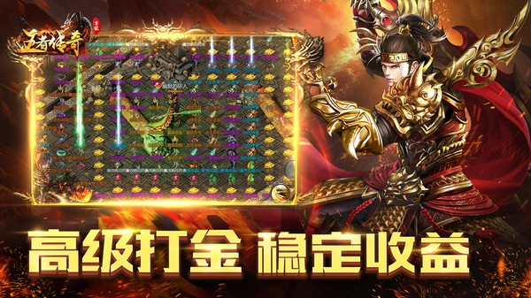 王者传奇回归版(3)