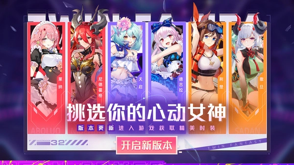 双生幻想免费版(4)