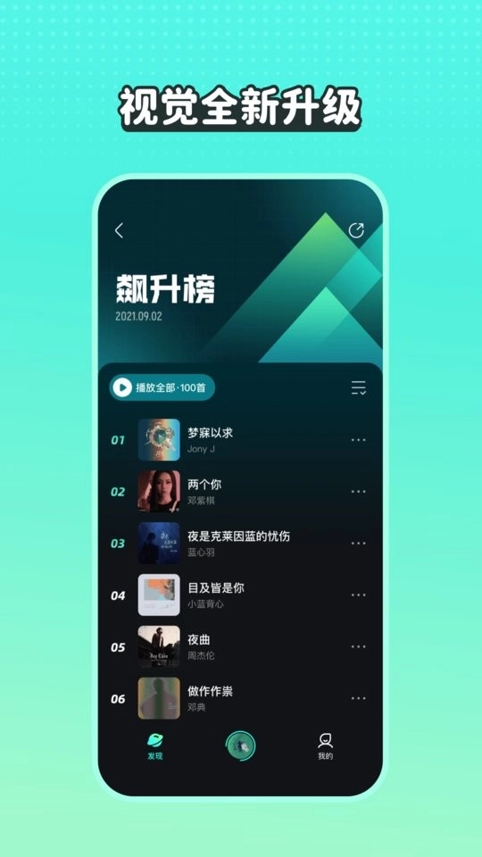 波点音乐最新版(3)