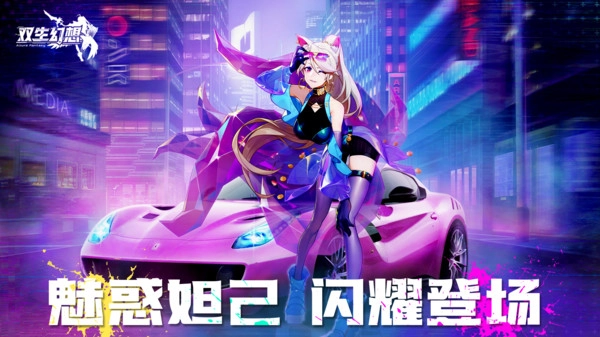 双生幻想(3)