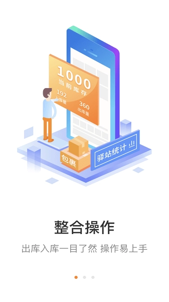 妈妈驿站手机版(2)