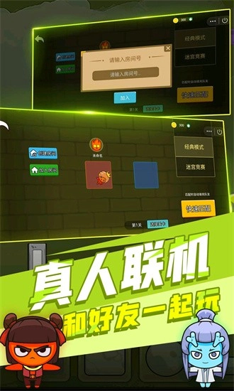 森林冰火人联机版(4)
