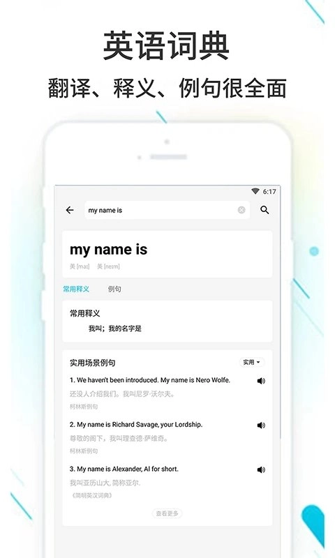 作业精灵最新版(3)