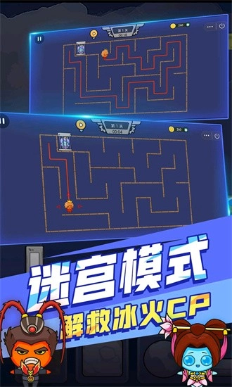 森林冰火人联机版(1)