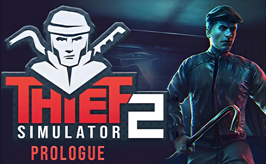 小偷模拟器游戏大全