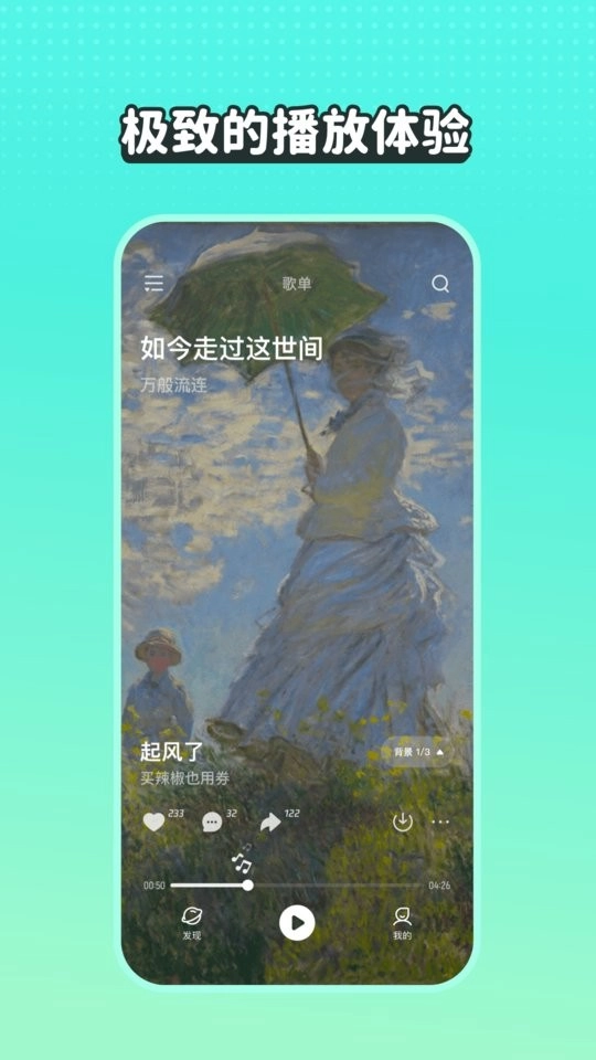 波点音乐最新版(1)