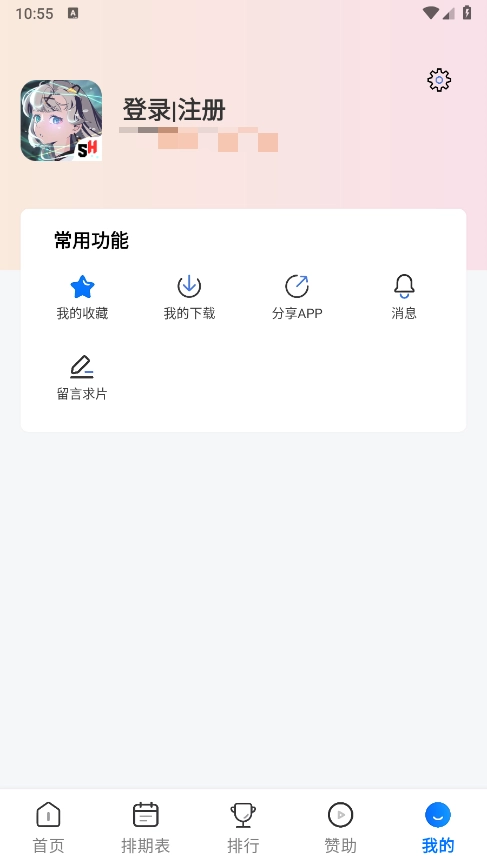 三号动漫app(1)