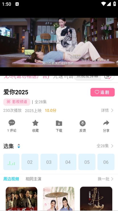 红豆视频图2