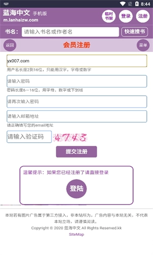蓝海搜书韩娱图2