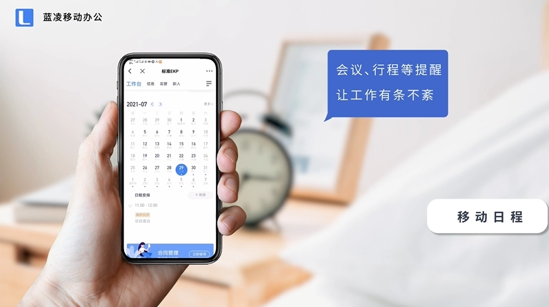 移动办公app下载大全