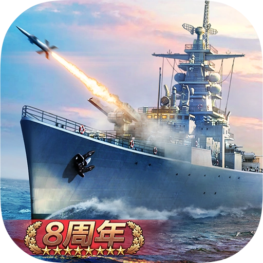 战舰帝国无限钻石版最新版
