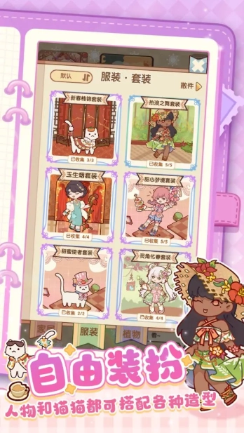 我的休闲时光国际服(3)