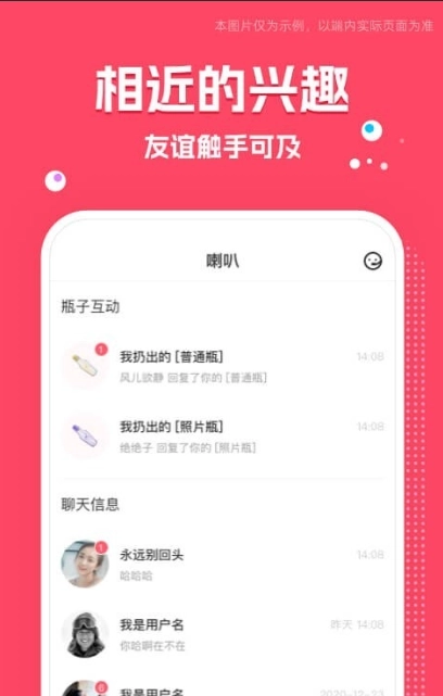 同城交友(2)