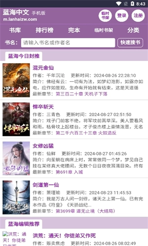 蓝海搜书韩娱图1