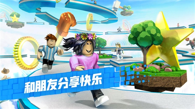 Roblox国际服手机版下载安装