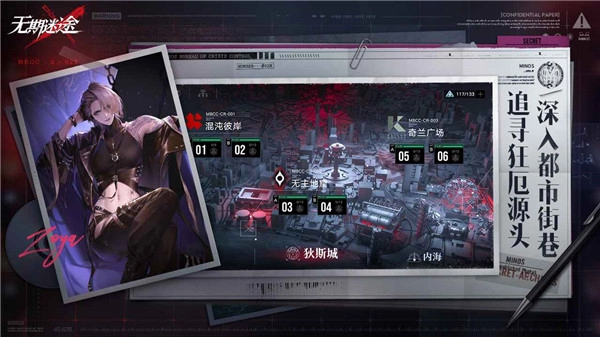 无期迷途官方正版(4)