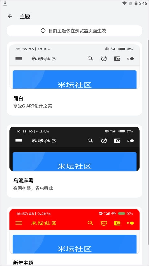 米坛社区官方正版(1)