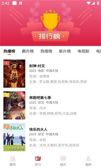 花火视频官方正版图1