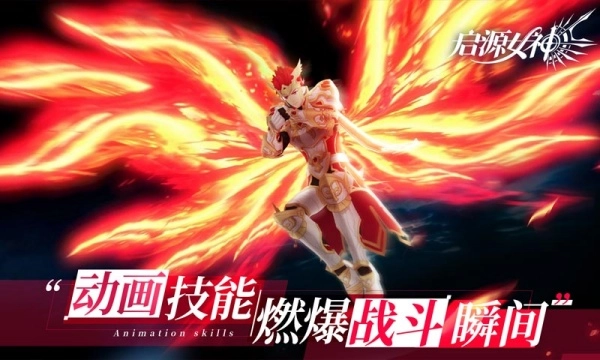 启源女神图3