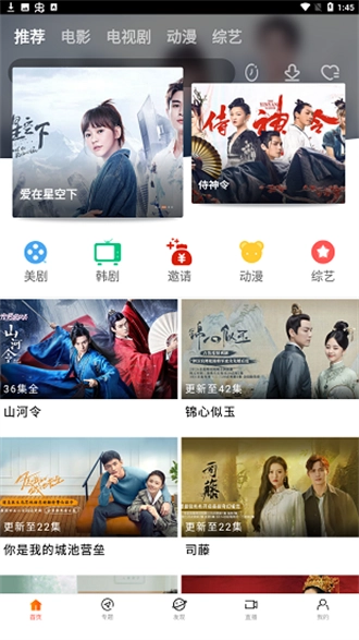 八一影院无广告版图3